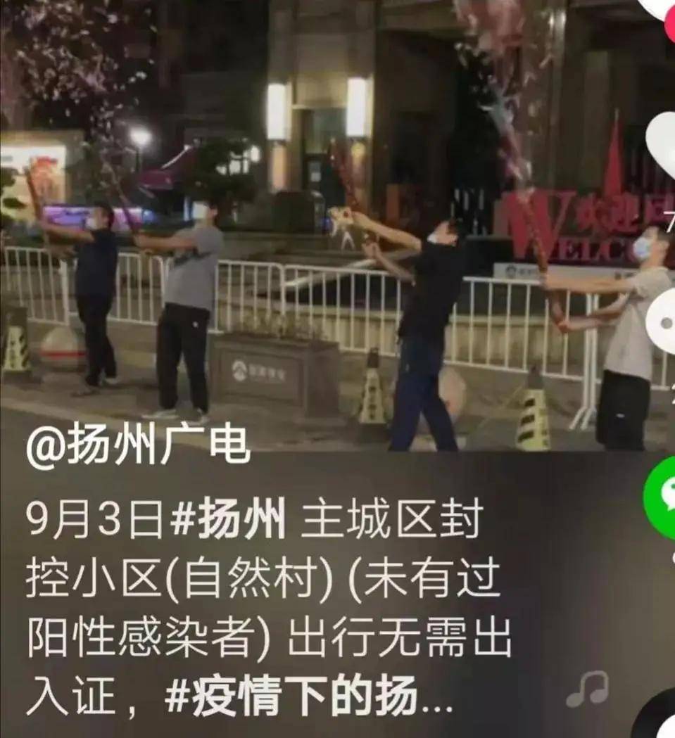 抗日战争胜利76周年纪念日,也是扬州人民抗疫封城34天,开始解封纪念日