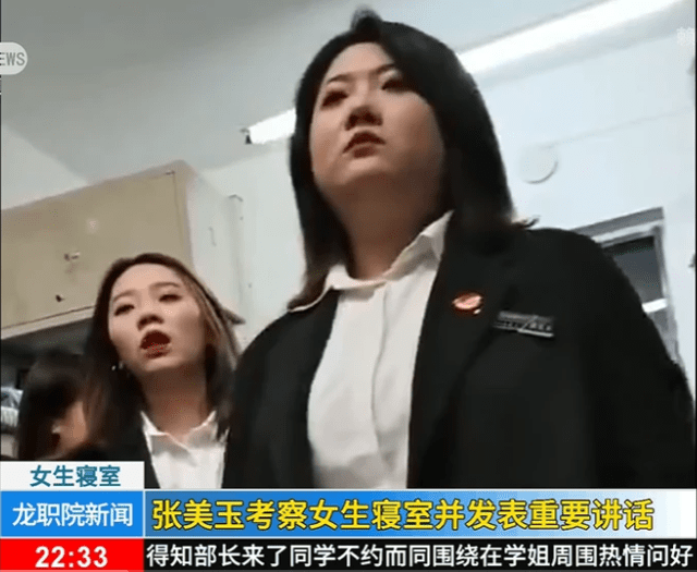 霸气学姐张美玉网络"走红,嚣张的犹如黑社会!_查寝