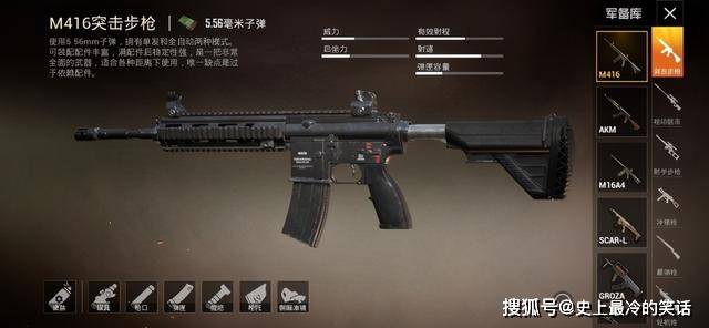 我们都知道在《和平精英》里,m4a1是一把数量相对少的突击步枪,与m16
