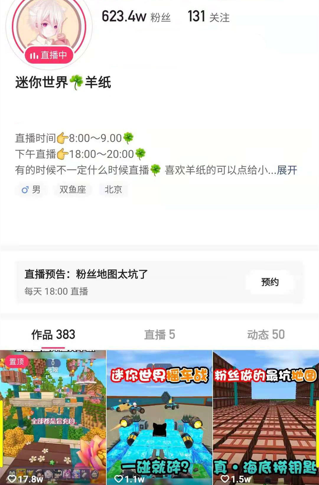 《迷你世界》:新皮肤吸血鬼贵族上线,ks羊纸直言爱了