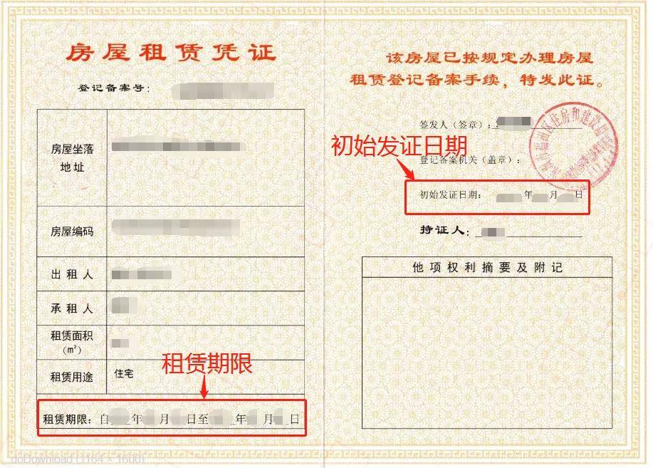 租赁凭证不要忘!越早办加分越多!可别等最后捡漏!