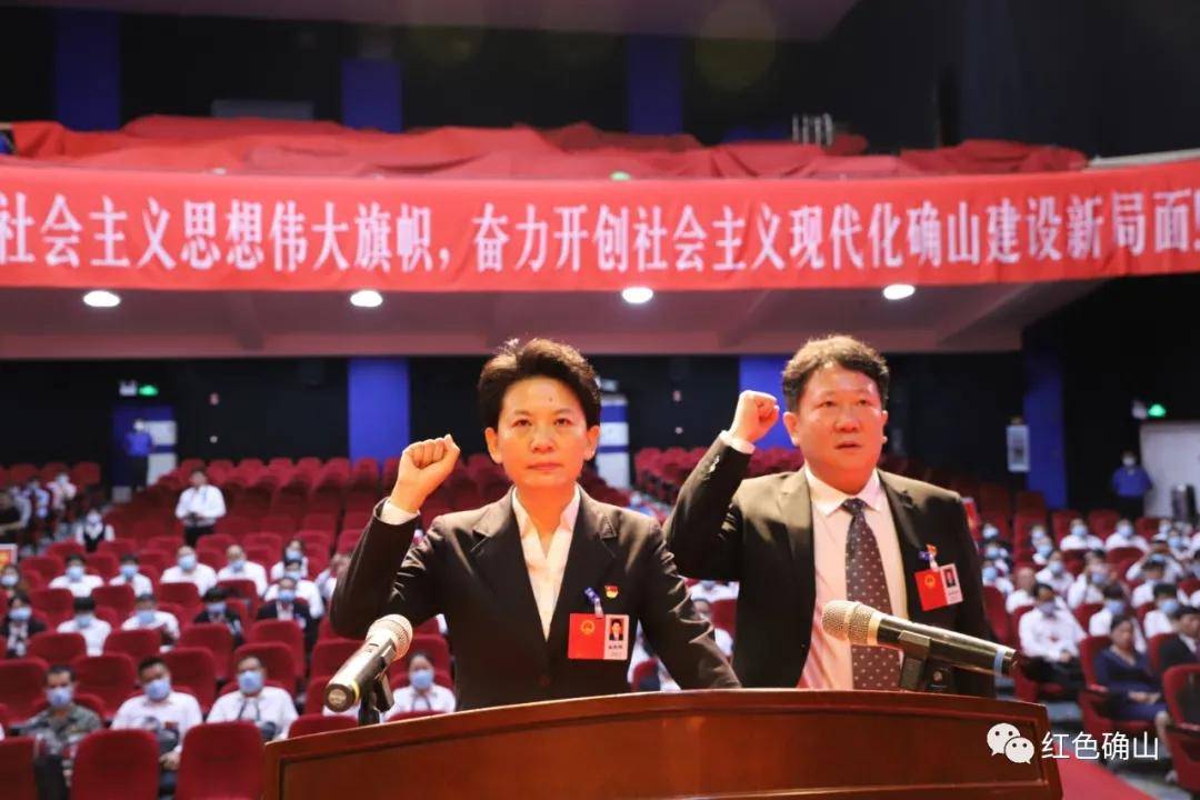 确山县第十五届人民代表大会第五次会议胜利闭幕