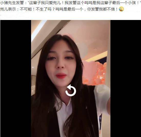 小猪向兜儿发誓:吨吨是最后一个孩子,给小猪妹当爸是首次没经验!