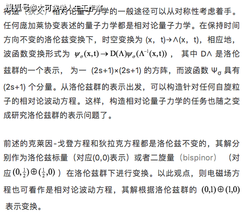 曹则贤相对论量子力学