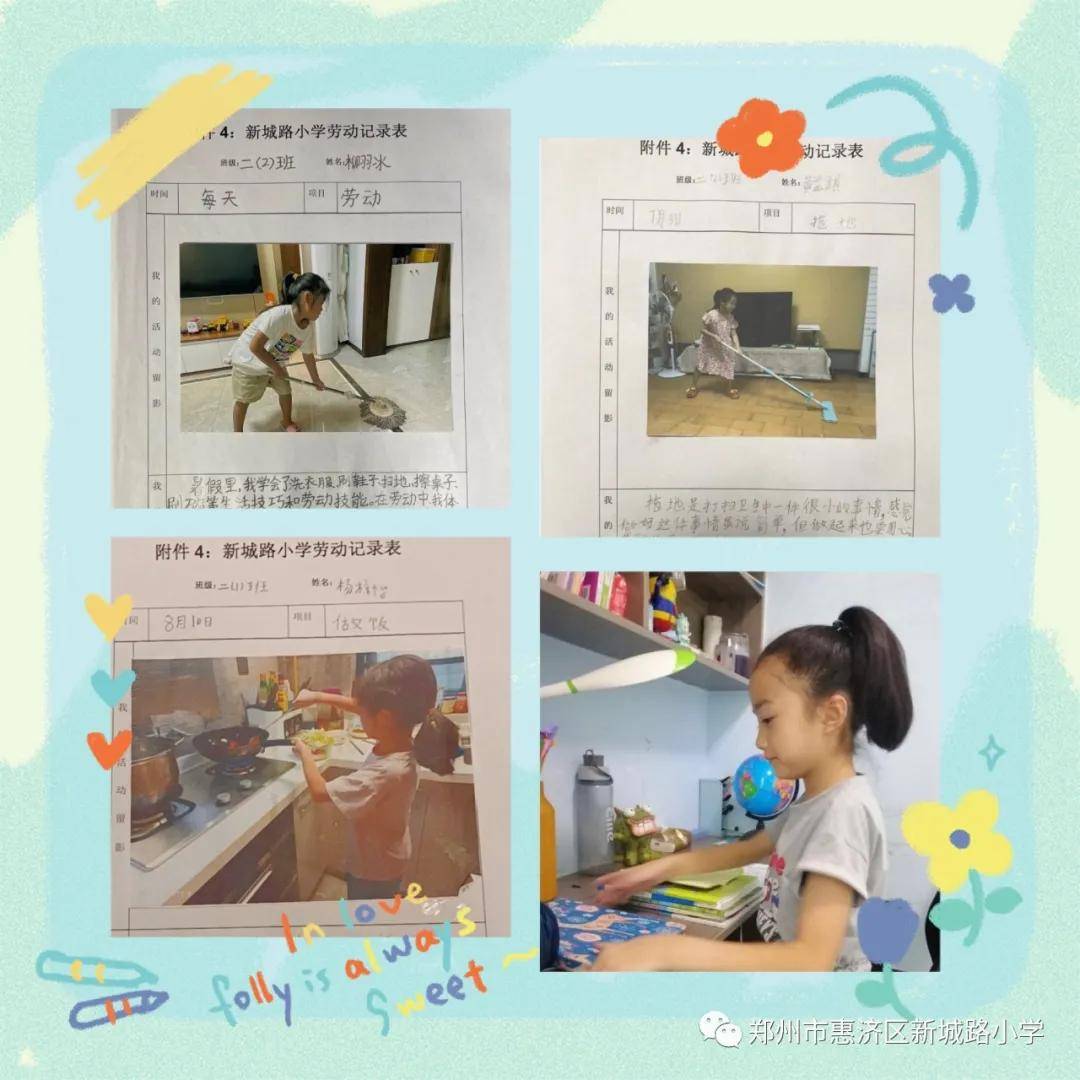 迎缤纷暑假做气质少年新城路小学暑假德育作业展