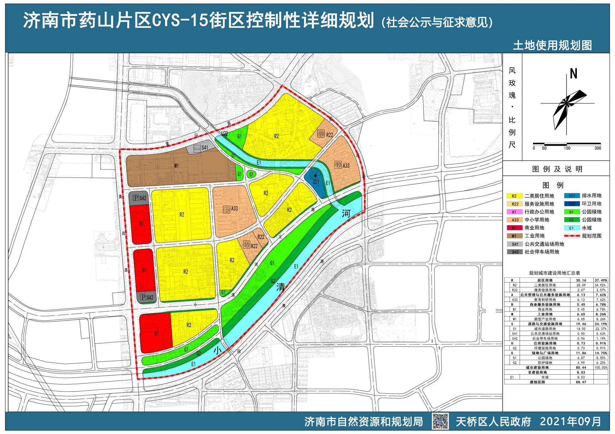 济南市药山片区15街区街区 主导属性为居住,规划城市建设用地80