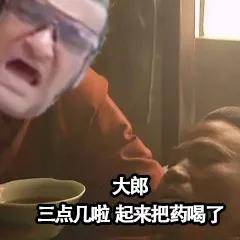 那场面像极了饮茶哥劝武大郎喝药.