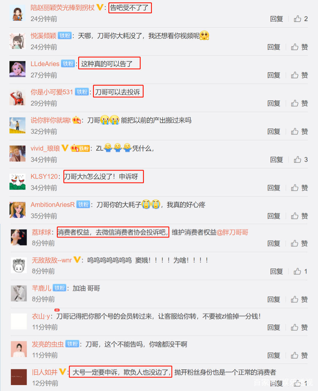赵丽颖大粉"胖颖飞刀"账号被关闭,王一博方说给玫瑰同等处罚