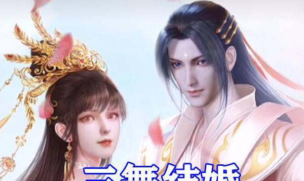 斗罗大陆:"三舞"古风造型被还原,小舞凤冠霞帔加红妆,太美了