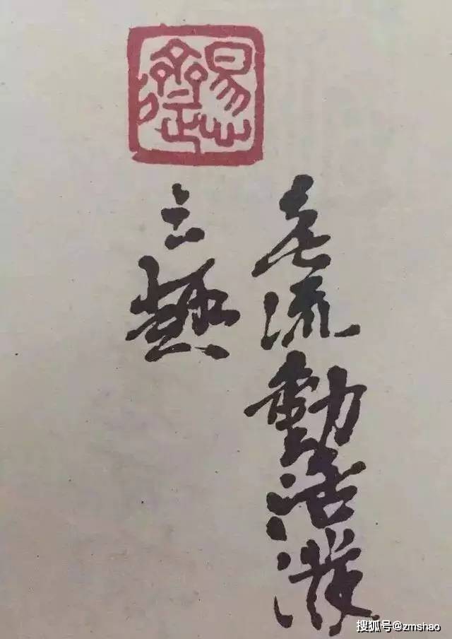 吴昌硕批王个簃印稿
