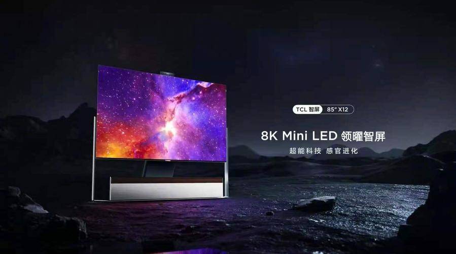 tcl 85x12 8k mini led 领曜智屏开启画质新巅峰