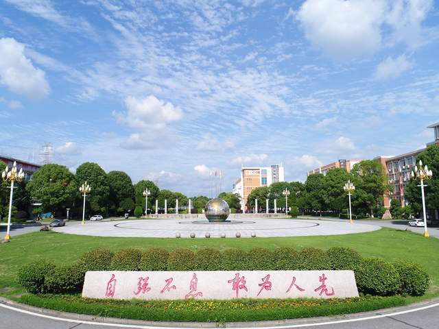 湖南信息学院规划2030年更名为湖南信息大学,民办院校