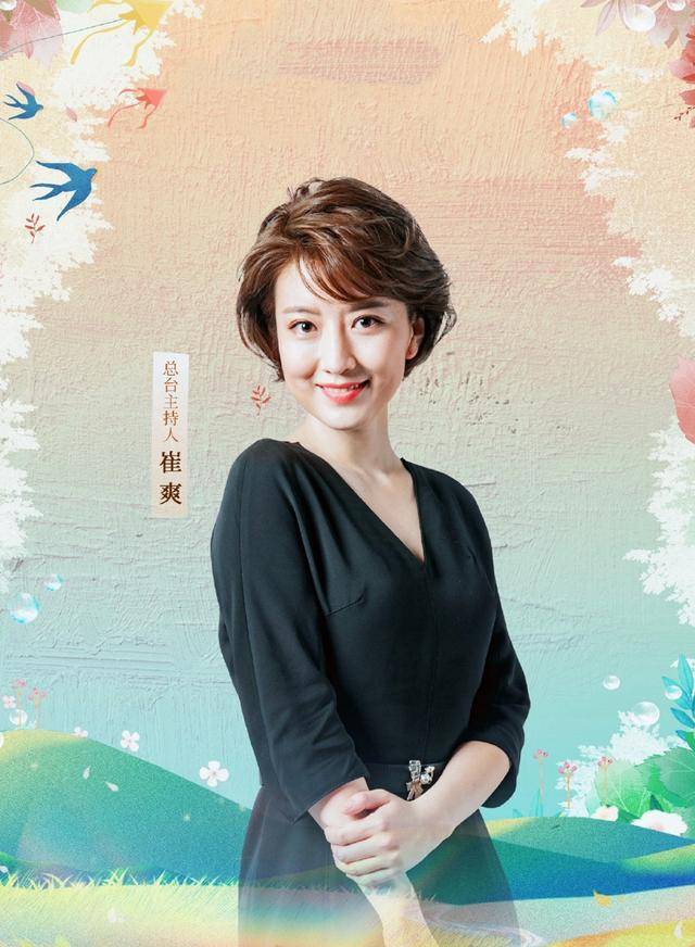 央视新面孔崔爽被重用,典型新闻播音腔,整体能力被看好.
