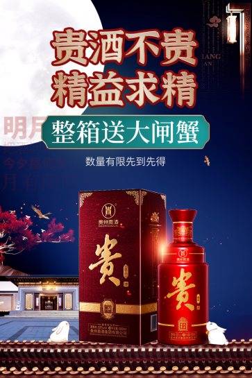 中秋送礼指南 | 酒满家团圆 千里共婵娟