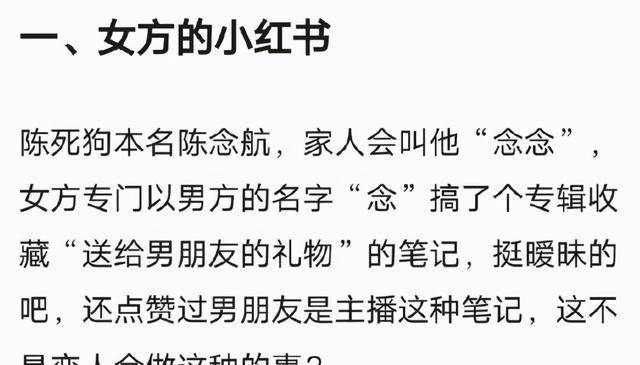 不仅称错在自己,答应了女友公开,却一直没有做到,使妙妙没有安全感