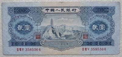 让我带你欣赏第二套人民币,详细分析