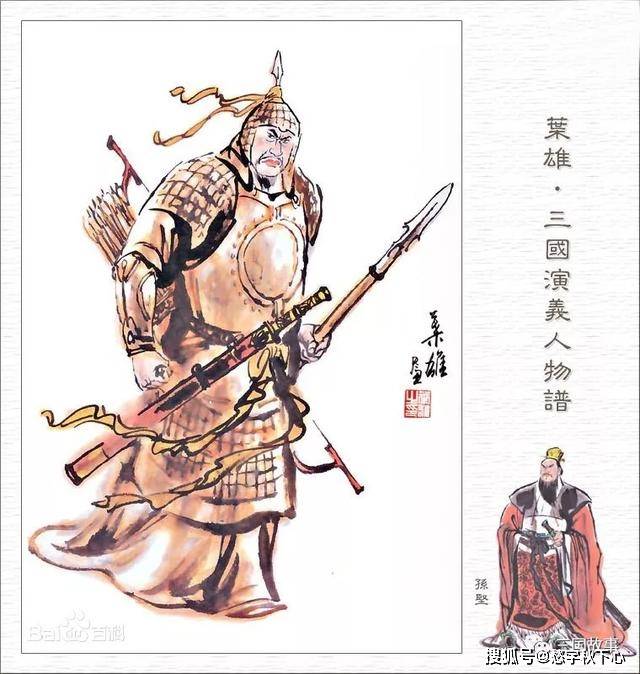 孙坚画像 从此,孙坚的部队想要什么,就有什么,把南阳当成了自己的后勤