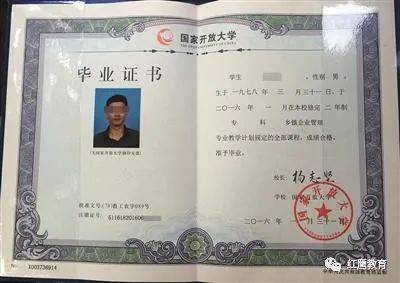 开放大学的学位证书网上能查到吗 来自搜狐网