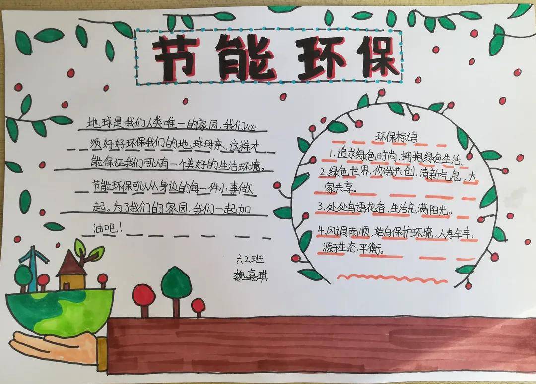作品展示 惠济区铁炉寨小学向每位师生积极宣传"节约能源资源保护