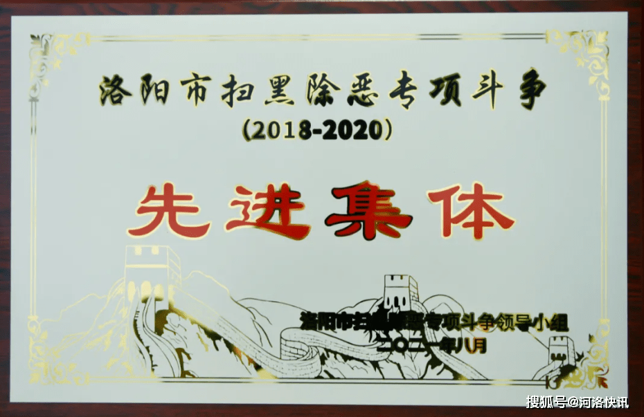 原创【喜报】河南省汝阳县人民法院获得省,市,县先进集体!