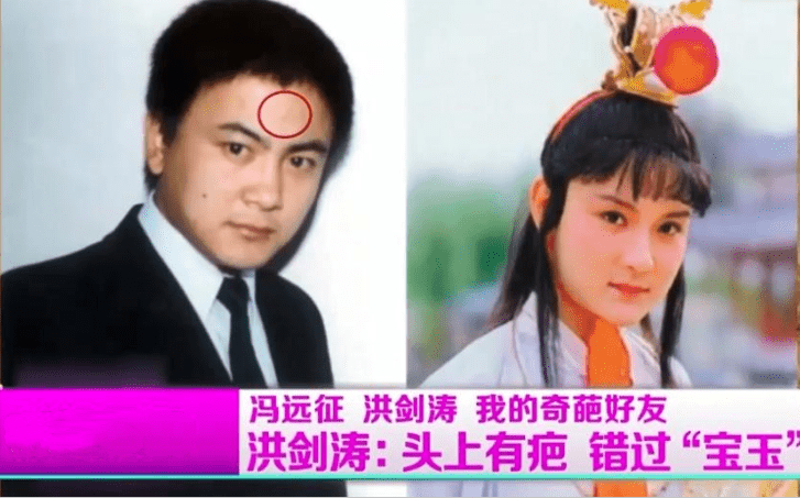 化妆定型后,洪剑涛却最终跟贾宝玉无缘了.