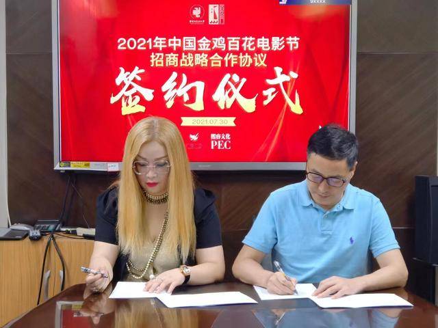 原创上海熙睿助力2021中国电影金鸡奖市场开发