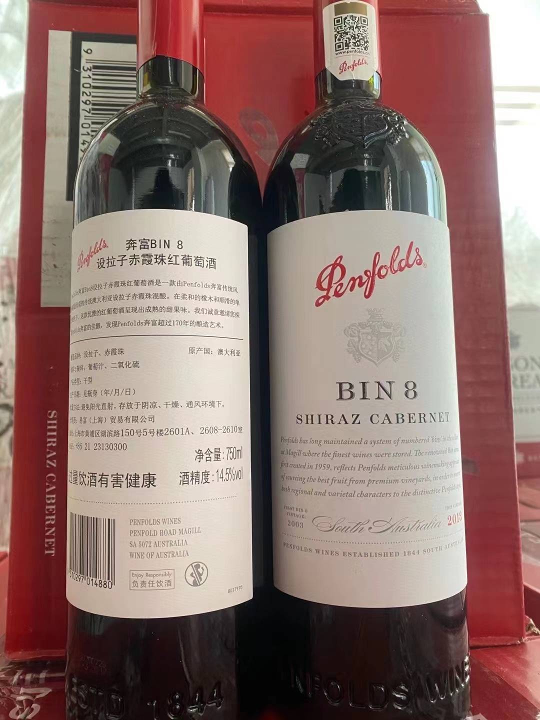 奔富红酒8/奔富8木塞红酒鉴赏!#奔富红酒