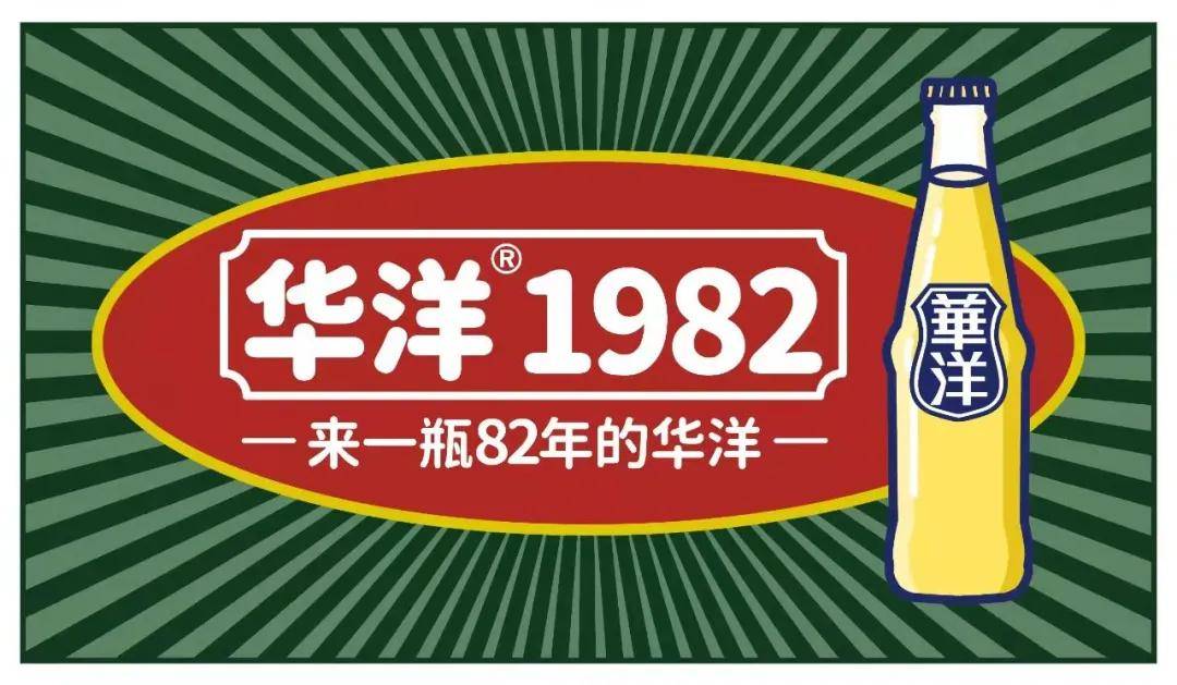 品饮汇 | 国货当自强,汽水有华洋!它竟然还能这么玩?