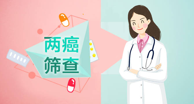 武汉仁爱医院专业妇科:在孕前建议先做个两癌筛查