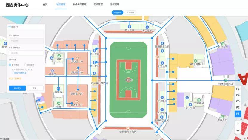 "十四运"西安奥体中心 室内外一体化高精度ar导航指南