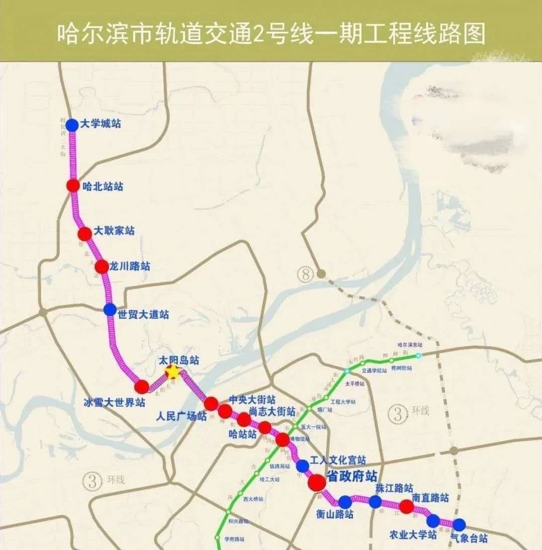 本周日开通哈尔滨地铁2号线车站都啥样