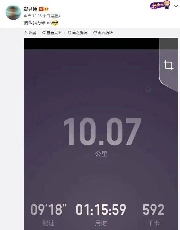 彭昱畅7分半配速跑步10公里,千万不要嘲笑身边跑得慢的人