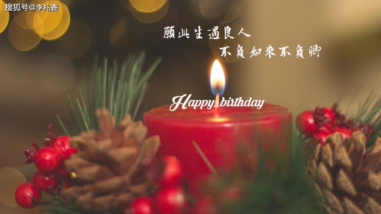 适合十八岁过生日发的文案短句,朋友圈里祝福自己