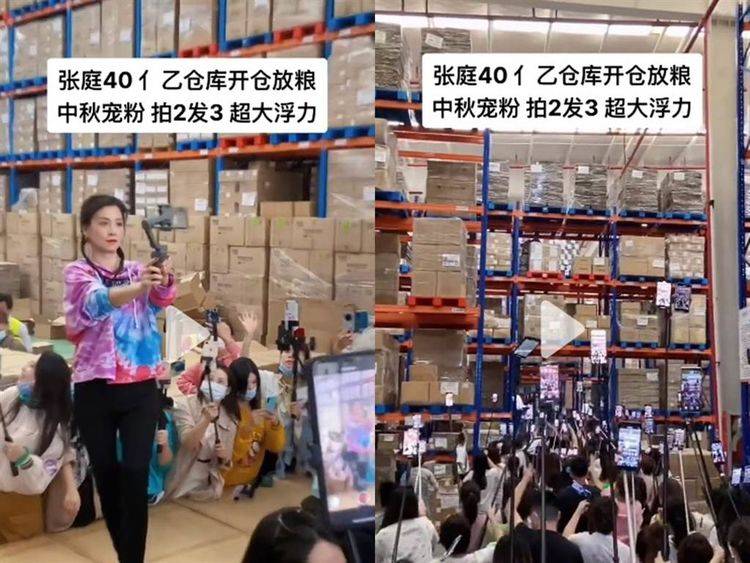 张庭中秋庞粉,40亿仓库直播开仓大放粮,打脸逃跑谣言