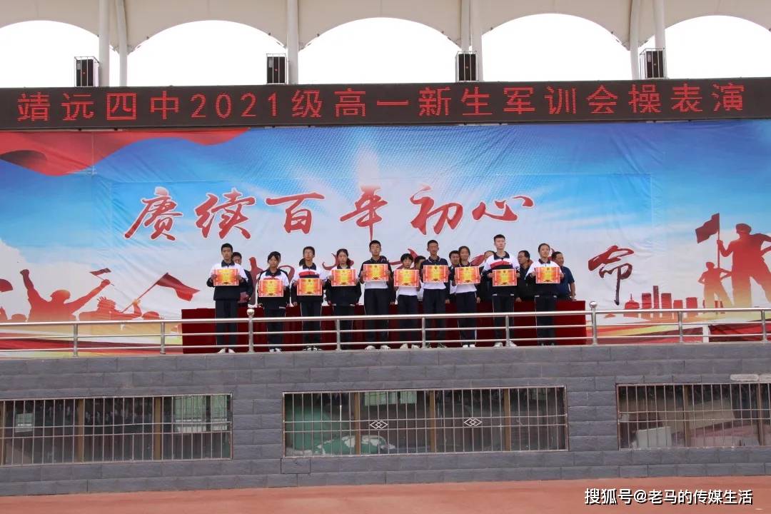 沙场秋点兵,少年展风华——靖远四中举行2021级高一军训会操表演