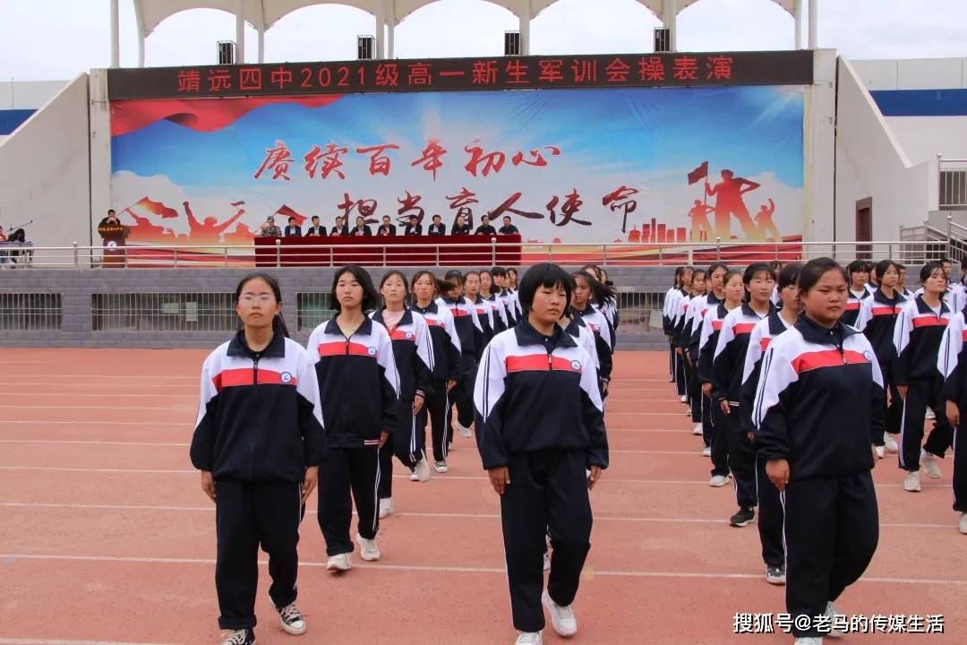 沙场秋点兵,少年展风华——靖远四中举行2021级高一军训会操表演