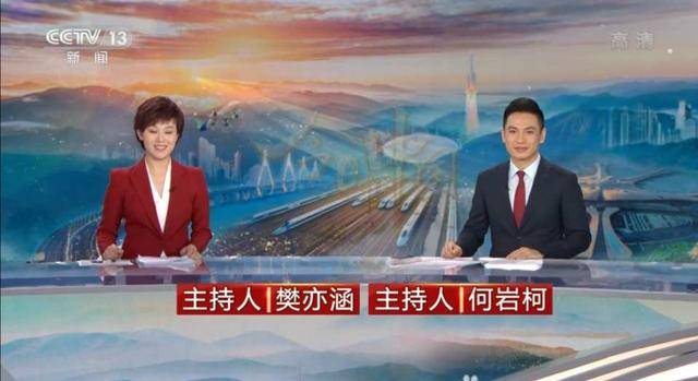 25,6月10日,云南篇 出镜主播:云南台樊亦涵,央视何岩柯
