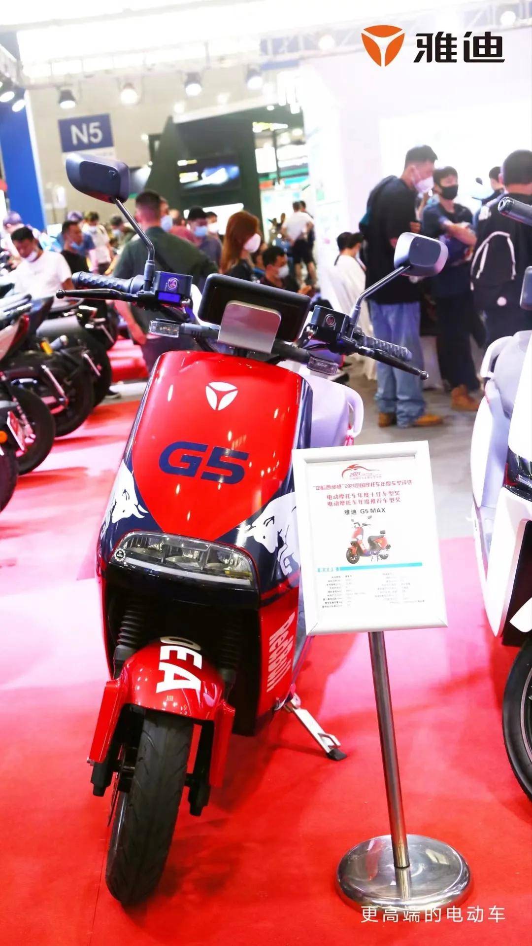 *雅迪g5 max电动车在第19届重庆中国国际摩托车博览会现场展出无论是
