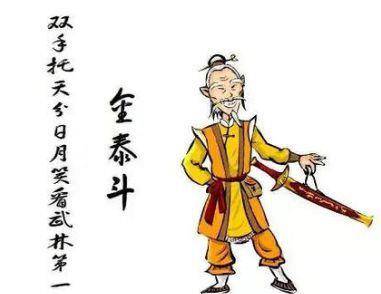 原创白眉大侠中最威武霸气的十大绰号