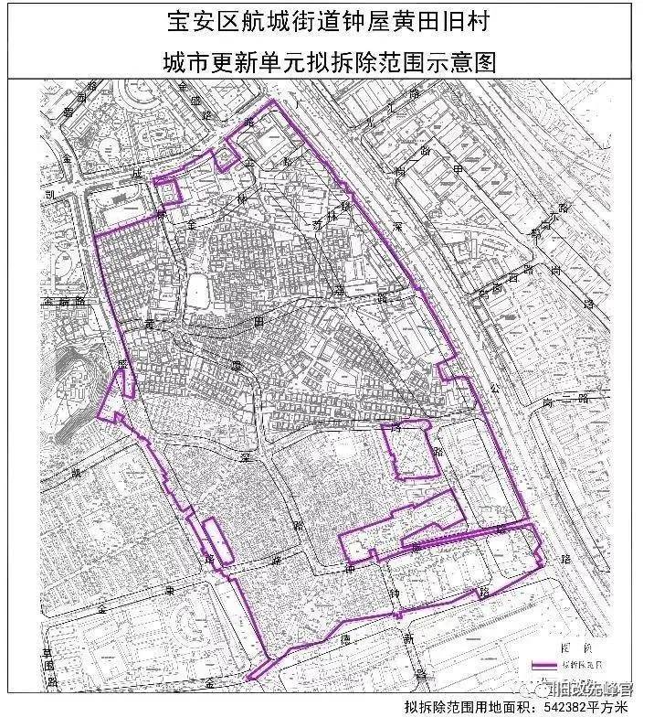 宝安旧改-航城街道钟屋黄田旧改,鸿荣源!
