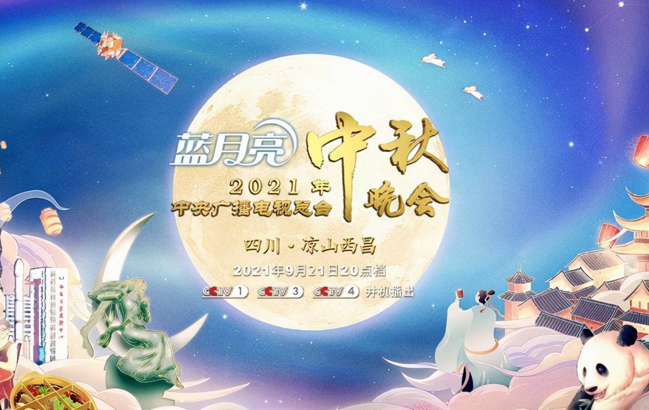 何炅谢娜合体遭遇滑铁卢,大湾区成中秋晚会热门,流量明星镜头少 中秋