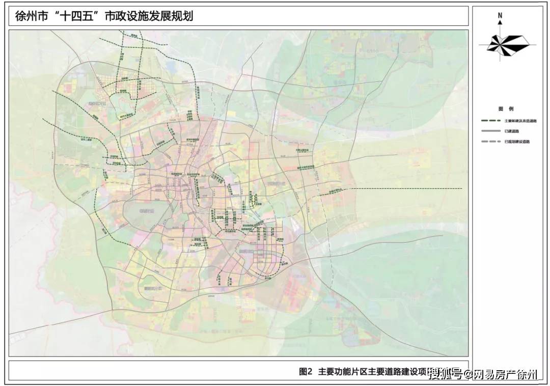 最新!徐州主城划分5大片区,建设132条道路!快看你家附近有吗?