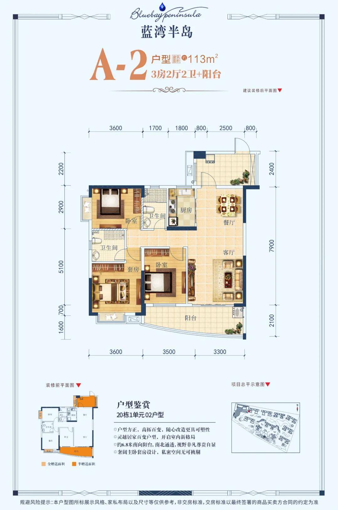 东莞石湾【蓝湾半岛】成熟大盘 全新加推16栋 超高赠送 即将开盘 线上