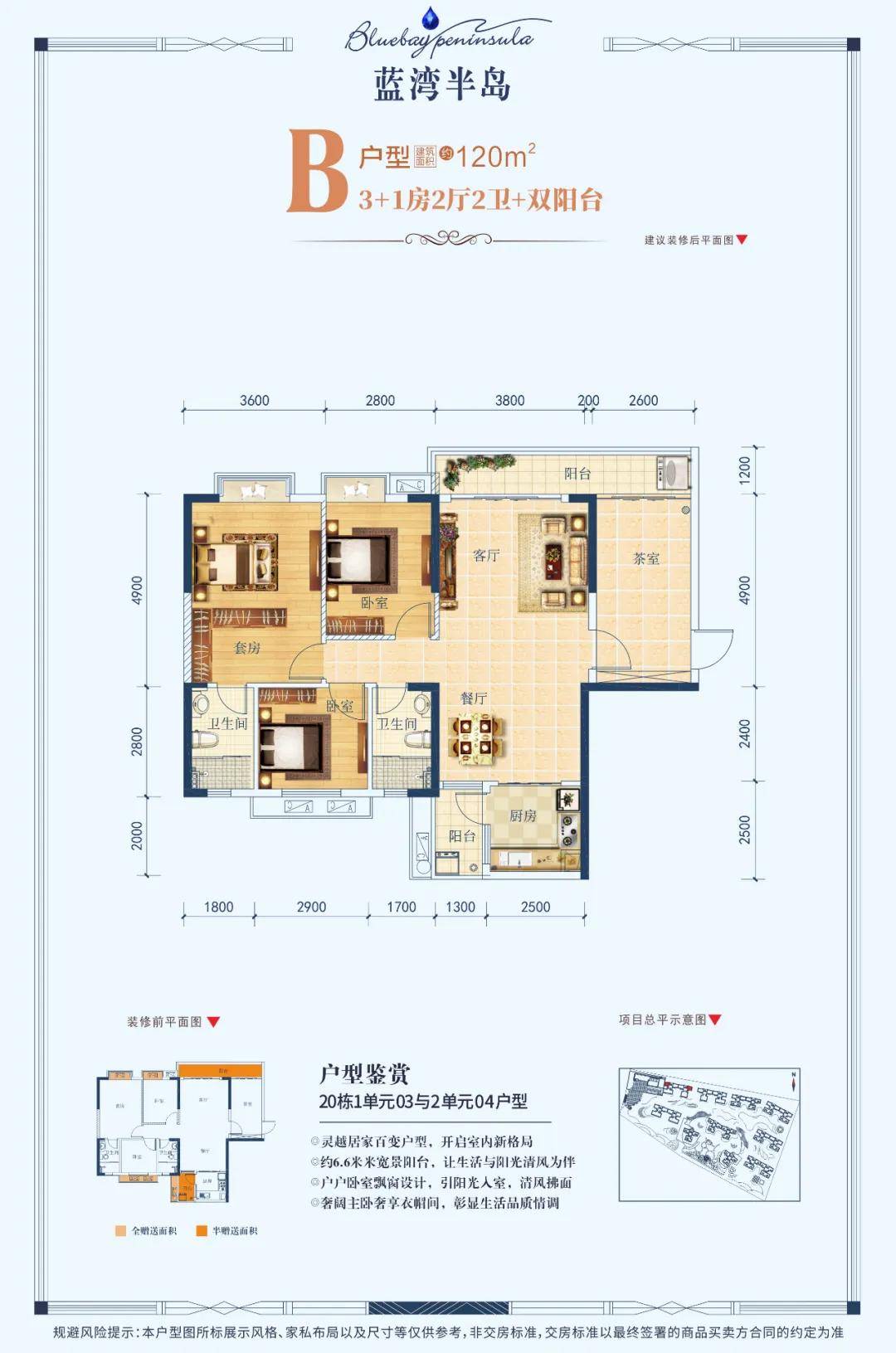 东莞石湾蓝湾半岛成熟大盘全新加推16栋超高赠送即将开盘线上预约看房