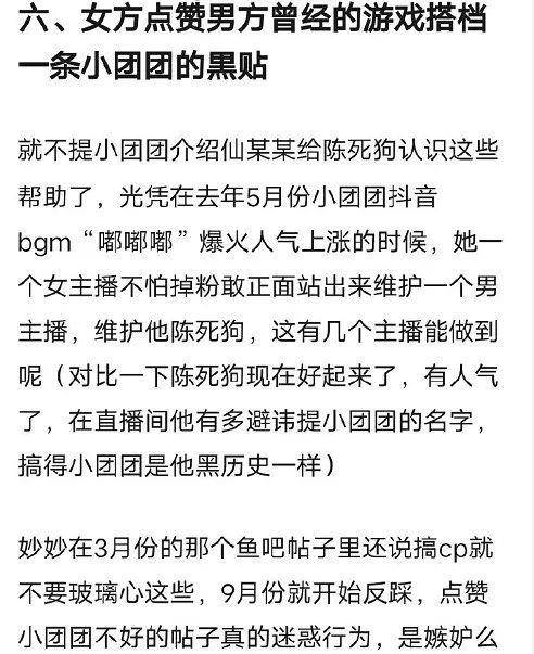 就在大家吃瓜吃得起劲时,陈死狗开直播回应,全程维护妙妙,把所有错揽