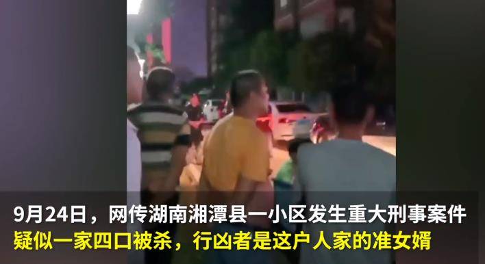 原创湖南发生灭门惨案,一家4口被害身亡,嫌疑人已落网