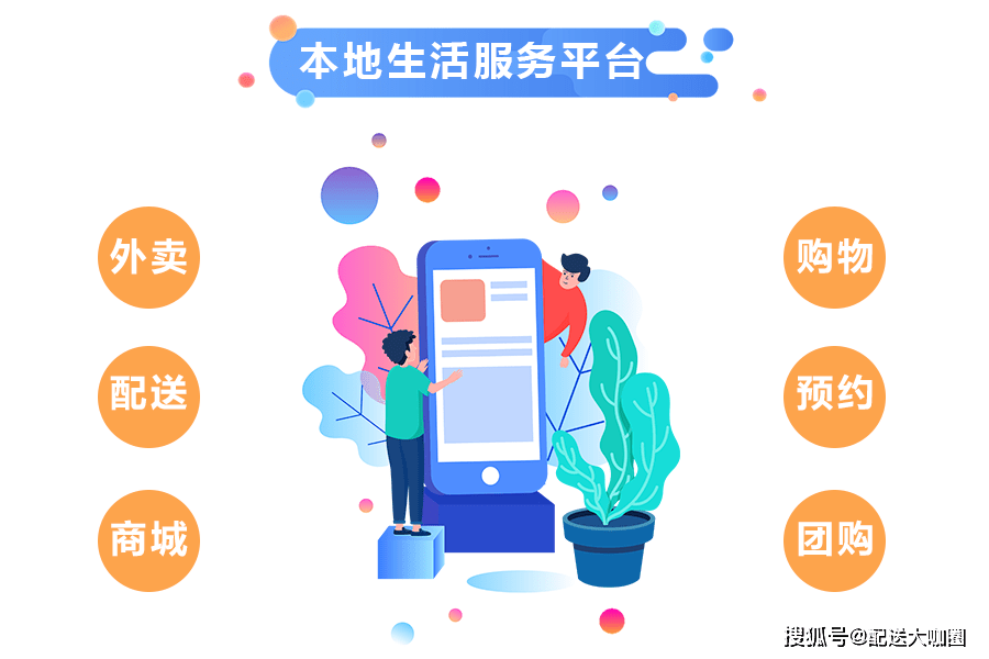 本地生活服务的行业前景是怎样的建立后又该如何运营呢