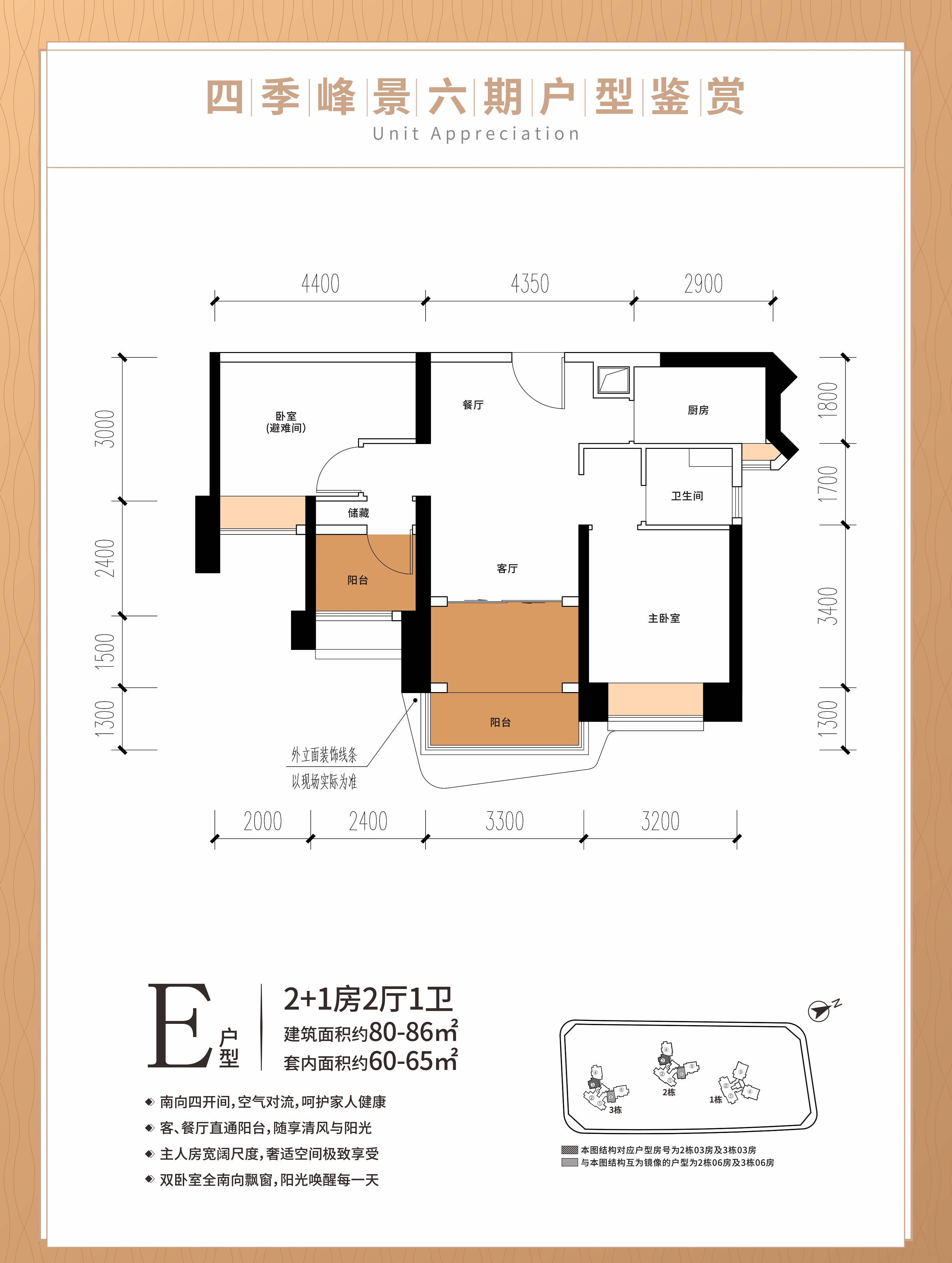 珠海香洲十字门华发琴澳新城四季峰景特惠房源低首付购房珠海售楼处