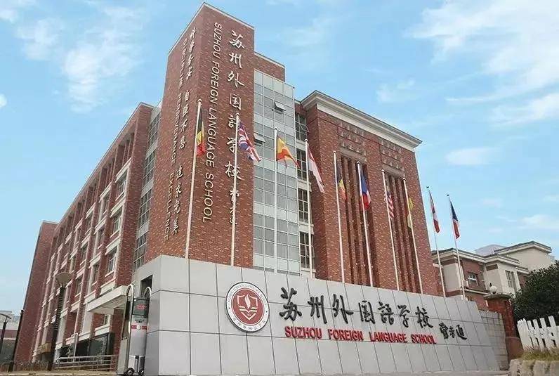 在2016年,原苏州外国语学校校长曹伦华创办了苏州科技城外国语学校.