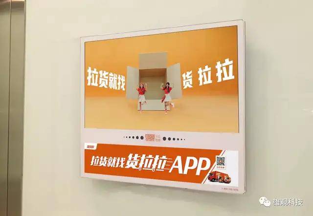货拉拉首支广告曲上线分众货运赛道再添战火